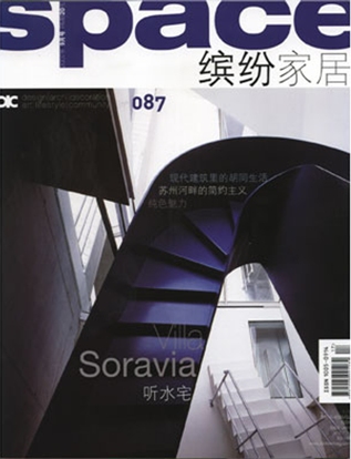 Publications - Space China_ September 2007 Svjetlana Petric